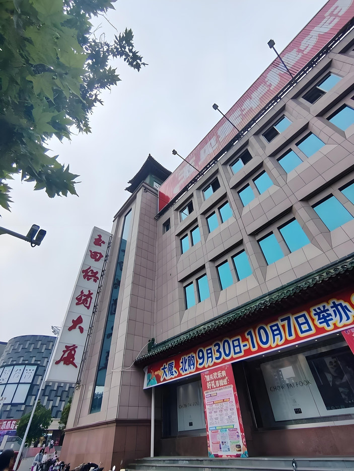 供销社大厦 外立面